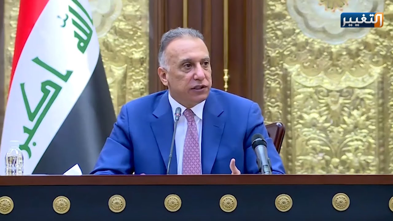 الكاظمي يختار 