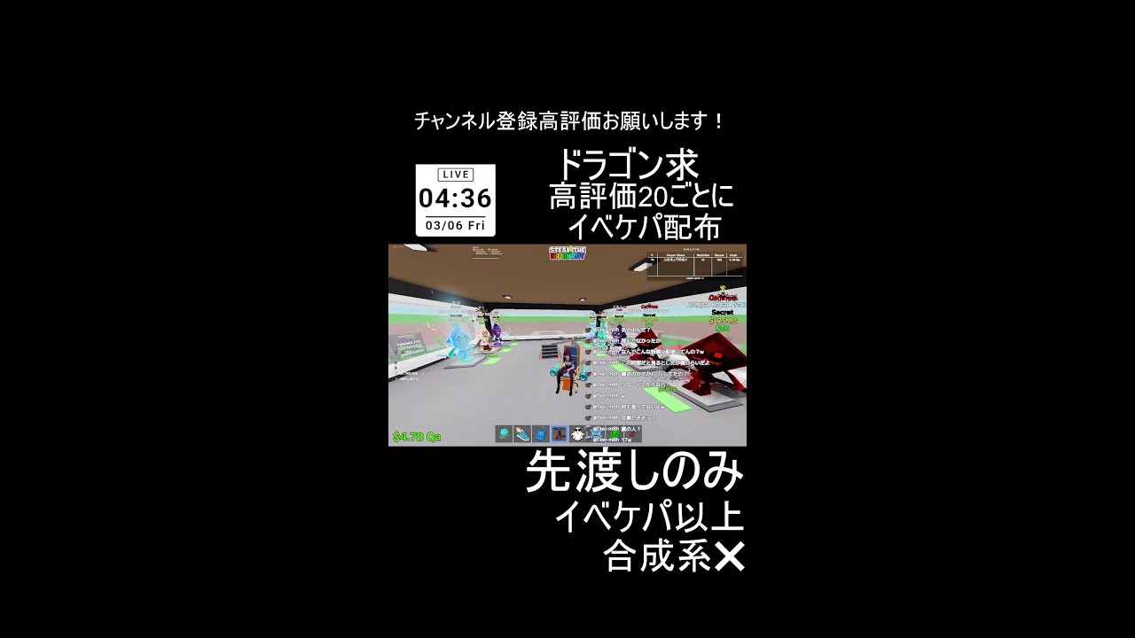 フォトナブレインロット交換配信！！