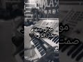 غنو مع الموسيقى لحن حلفتلي لغيرك عمري ماكون دعمون بل اشترك وتفعيل الجرس ولاتنسو ليك حبايبي غنو مع الموسيقى لحن حلفتلي لغيرك عمري ماكون دعمون بل اشترك وتفعيل الجرس ولاتنسو ليك حبايبي