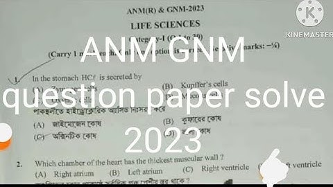 anm gnm 2023।anm gnm question paper solve। ANM GNM exam 2023।