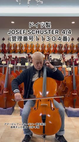 ☘️ドイツ製チェロ1908年 A.Stradiuarisラベル 音源有り DSC_0101_clipped_rev_1_e119df3