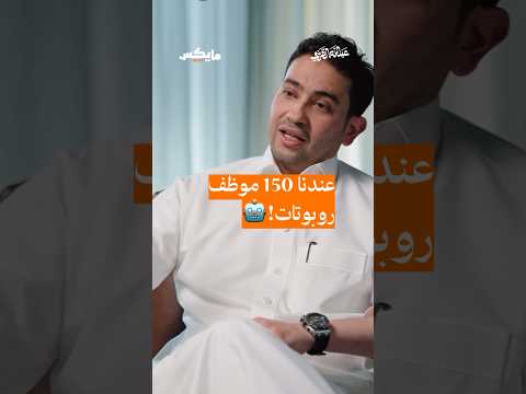 150 روبوت موظفين في شركة تأمين