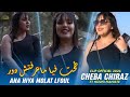 Cheba chiraz 2024  ana hiya molat lfoul       ft nouni pianiste clip officiel