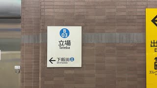 【回復運転あり】横浜市営地下鉄 ブルーライン 3000A形 3281編成 0702B 普通 湘南台行き 三菱GTO-VVVF 港南中央〜湘南台 側面展望