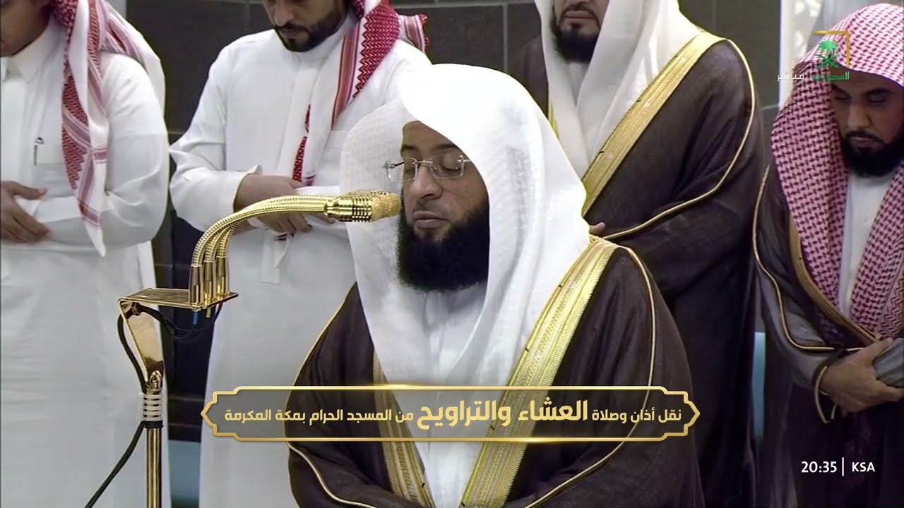 صلاة العشاء للشيخ بدر التركي 10 رمضان 1446هـ