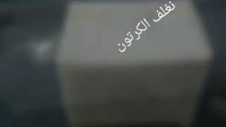 صنعت من علبه كاس الشاي لحصاله نقود