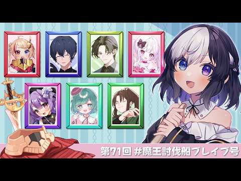 🖤【 Dread Hunger 】9/29 今日こそはやきそばをふるまいたい 🚢 #魔王討伐船ブレイブ号 【 虚無 視点 / Vtuber 】
