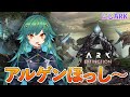 【#にじARK】空を自由にとびたいな【北小路ヒスイ/にじさんじ】