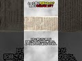 ムー大陸は南極にあった？南極の本当の姿とは！？#都市伝説#予言#宇宙#shorts
