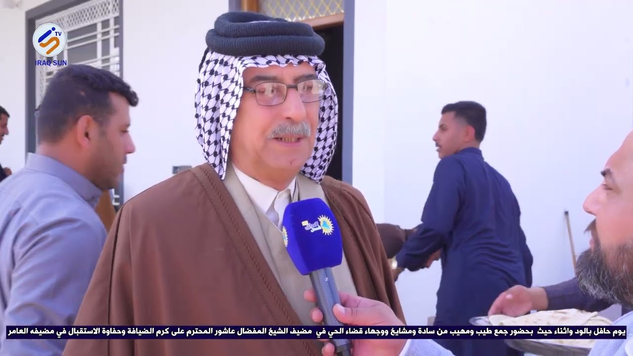 يوم حافل بالود واثناء حيث  بحضور جمع طيب ومهيب من سادة ومشايخ ووجهاء قضاء الحي في  مضيف الشيخ عاشور 