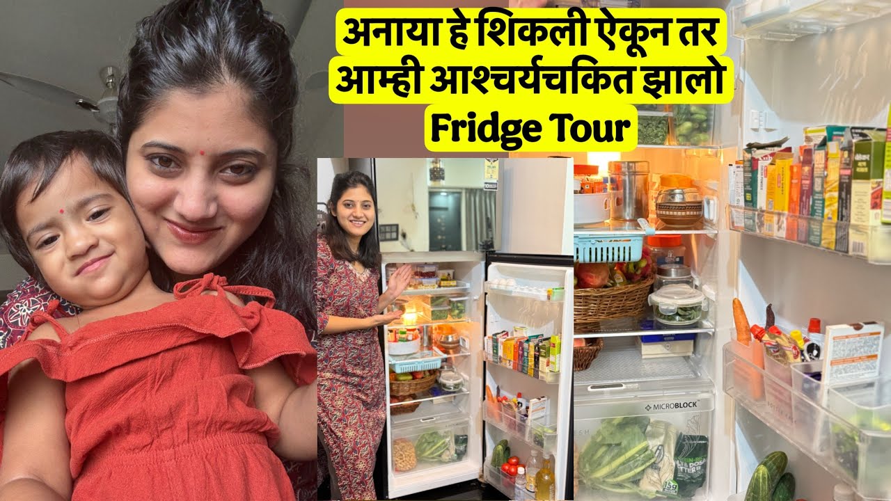 Fridge Tour | अनाया हे शिकली बघून आम्ही आश्चर्यचकित झालो 😳 
