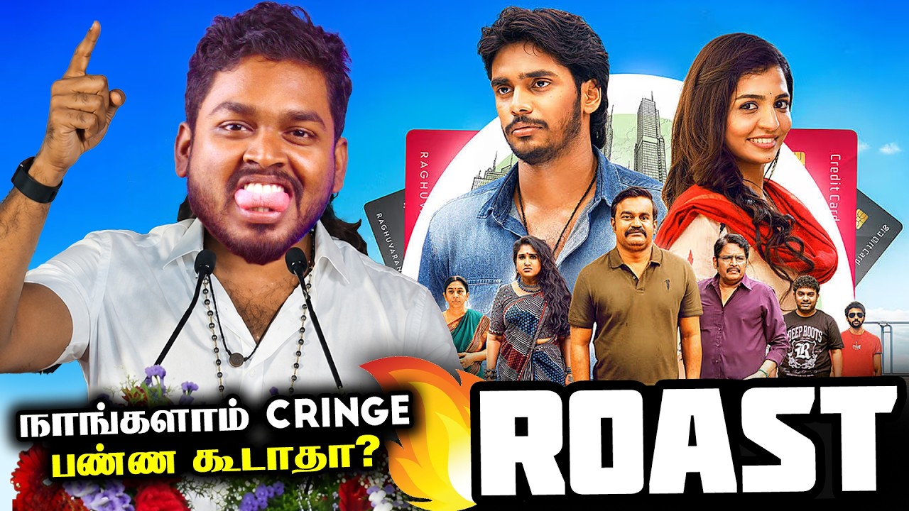 Cringe OH Cringe 😂 தனுஷ் மச்சான் Cringe Movie Roast 🔥 #funny #mrkk