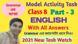 Model Activity Task Class 8 Part 3 English || Class 8 Model Activity Task English part 3