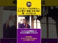 【心の邪魔を取り除く】ああしたい。こうしたい。でも出来ないという心の邪魔を消し去る昔から唯一の方法 #shorts