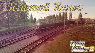 Как в FS 19 на  карте \