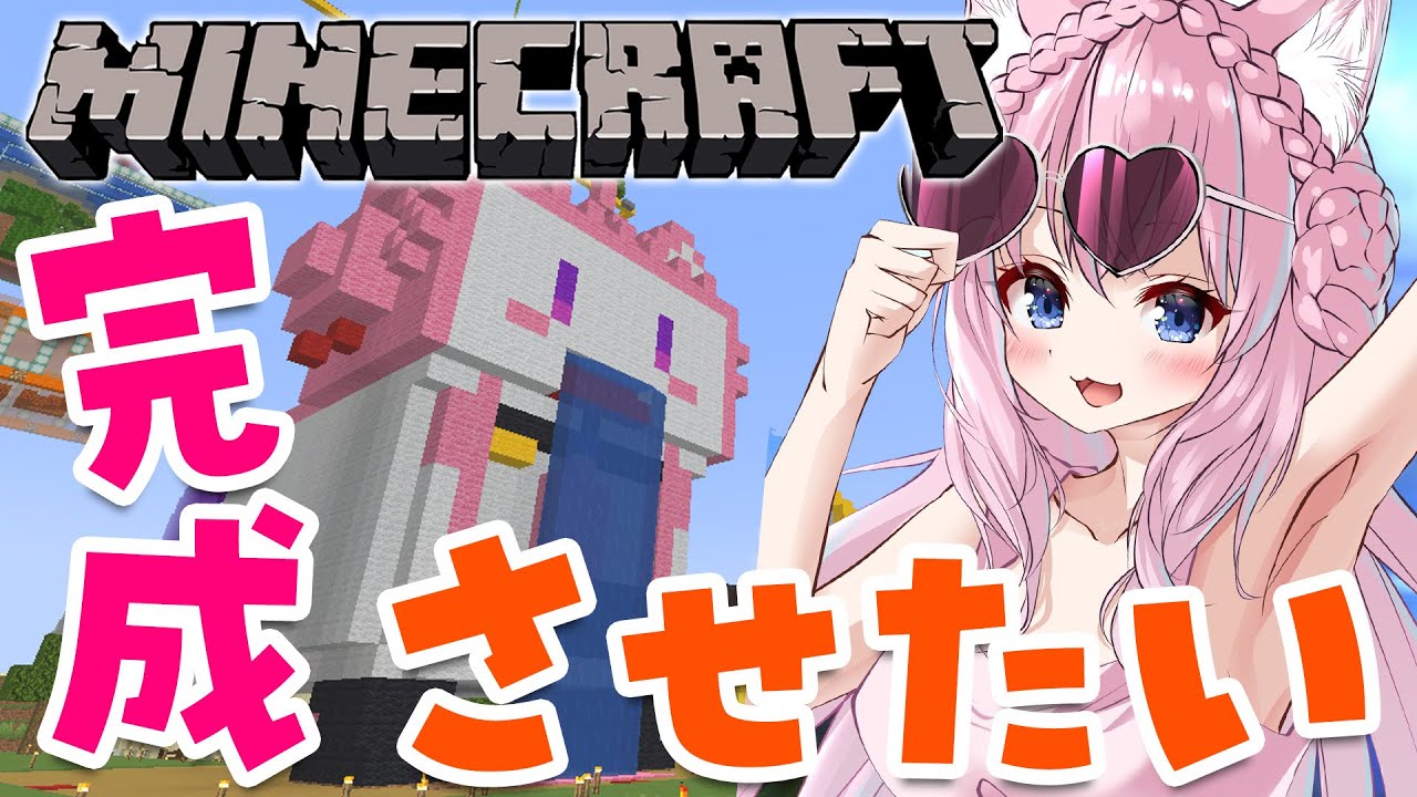 【Minecraft】雑談しつつよだれハウス完成目指す！【博衣こより/ホロライブ】