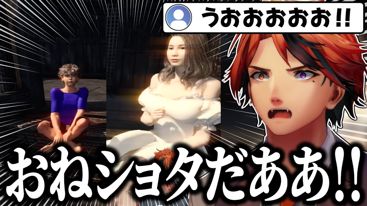 【百尺様】ホラゲーで唐突におねショタ展開が挟まり歓喜の雄叫びを上げる夕刻ロベルの百尺様配信まとめ【夕刻ロベル/ホロスターズ】