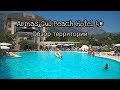 Отель Armas Gul Beach Hotel 4* Турция, Анталия, Кемер | Обзор территории