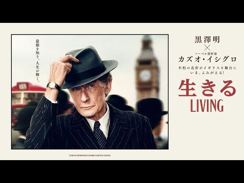 【生きる LIVING】おしゃれリメイク＆素敵な生き様　※ネタバレあり
