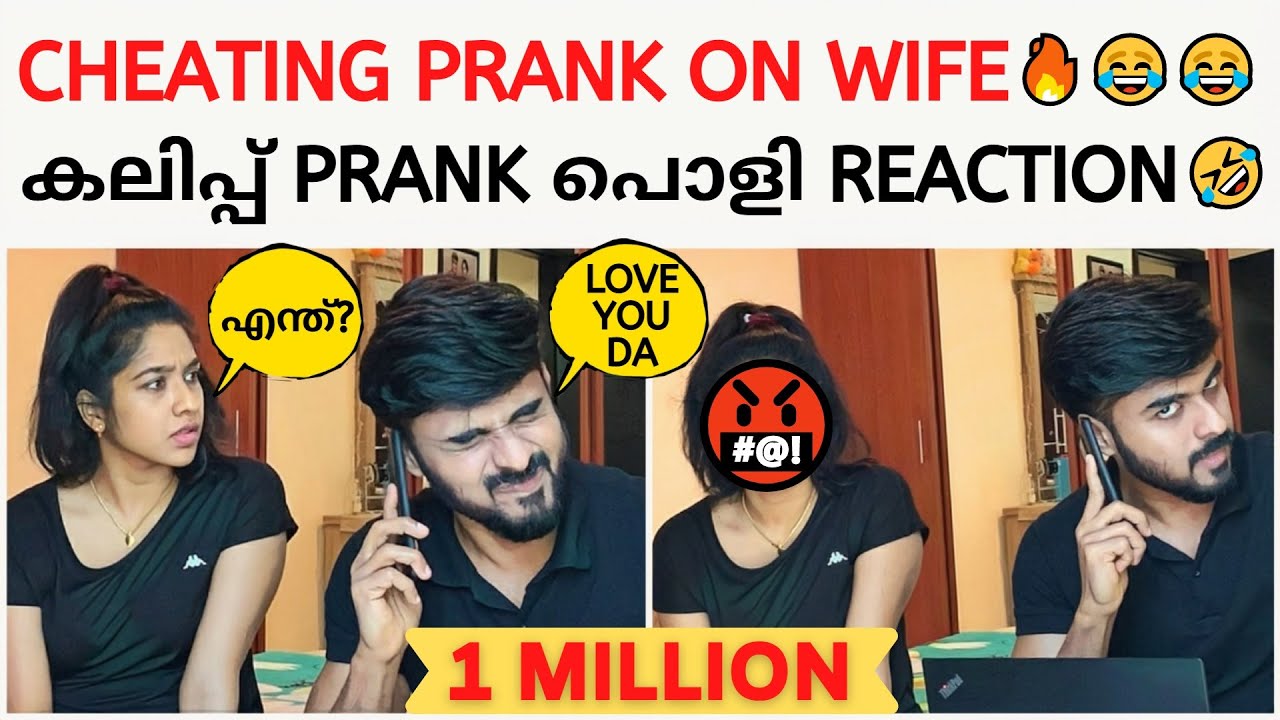 CHEATING PRANK ON WIFE 😂🔥 | എന്നെ ഇടിച്ചു READY ആക്കി 🤣🔥 | CHEATING GIRL FRIEND PRANK | CLIMAX 😂