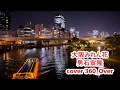 大阪みれん花 男石宣隆 cover 360_Over