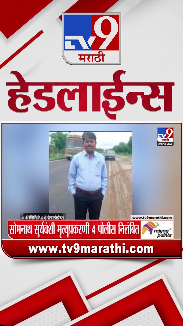 Tv9 Marathi News Top Headline Today 9 February 2025 4 Minutes 24 Headline Maharashtra Politics