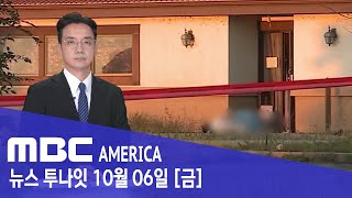 건물에서 발견된 &#39;정체불명&#39; 100여 구 시신... &quot;비상사태 선포&quot; - M…