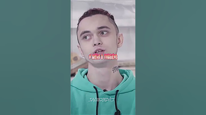 GONE.Fludd о том, что у него нет денег