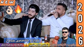 Download Lagu Aryan idris ( Danishtni - Shahine Qaid Shkur Chawshin ) Track 1  MP3