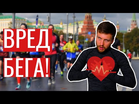 Вред бега | Убьёшь колени и посадишь сердце?!