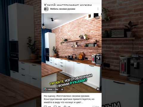 Какой нужен инструмент для изготовления мебели?