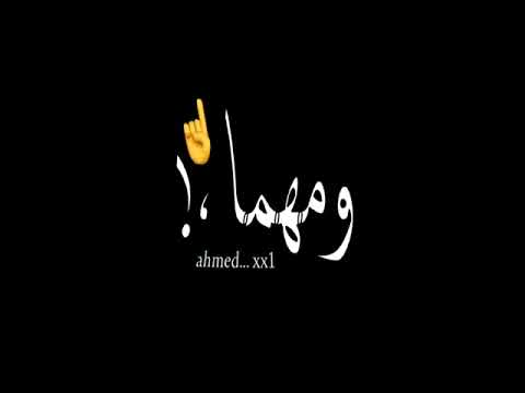 حالات واتس اب شاشة سوداء كلمة بحبك اصعب كلمة على لساني