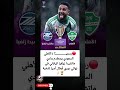 نهائي مرتقب الأهلي السعودي يواجه ماتشيدا زيلفيا الياباني في دوري أبطال آسيا للنخبة