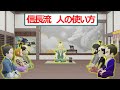 【史実回】信長は家臣に命令する時も工夫してた【アニメ】