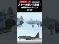 【スキーを履いて発進!】南極基地のハーキュリーズ さぶかるカオスTV 301