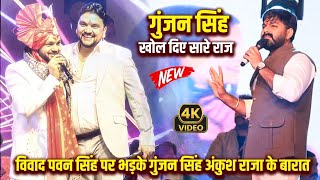 Pawan Singh पर भडक गजन सह अकश रज क बरत म खल दए सर रज ववद सटज श