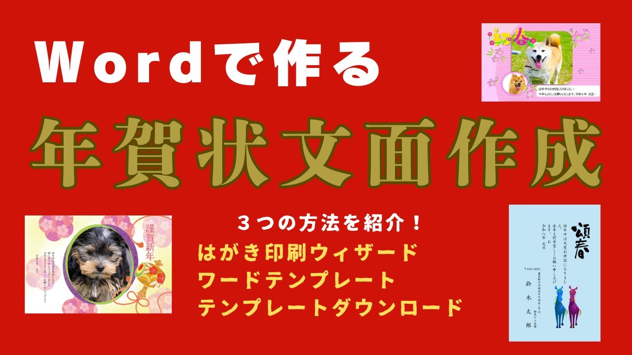 豊富な年賀状サンプルをカスタマイズして作りたいオリジナルの年賀状を簡単に作成できます。