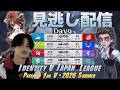 【第五人格】2026夏季IJLDay9　見逃し配信！！