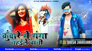 Dj Shashi Style      Kuware Me Ganga Nahaile Baniankush Rajashilpi Raj