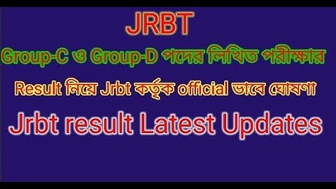 JRBT result নিয়ে official ভাবে দেওয়া হয়েছে গুরুত্বপূর্ণ Updates. Group-C ও Group-D পদের result