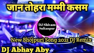जान तोहरा Mami Kasam |Neel Kamal Singh | Jaan Tohar Mummy Kasam | New Bhojpuri Song 2021 | DJ Abhay
