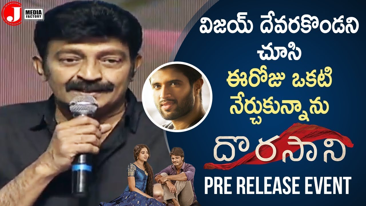 Rajashekar Speech | Dorasani Pre Release Event | Anand Deverakonda | Shivathmika Rajashekar antariksham 9000 kmph movie download