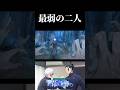 夏油「私たちは最弱なんだ」 #呪術廻戦 #jujutsukaisen #ファントムパレード #ファンパレ