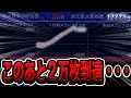 【神回】一撃万枚台でフリーズ&最強特化連発で合計2万枚達成!!