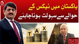 Taxation should be facilitated in Pakistan: Qaiser Ahmed Sheikh - Aaj News