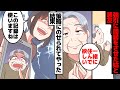 【漫画】強引に同居をさせた姑と「嫁は従わせるべき」とささやく姑友達の末路。「気を遣う必要ないわ、嫁になんて。わからせてやりなさいよ」奴らの策略にのせられてやった結果。【マンガ動画】【スカッとする話】