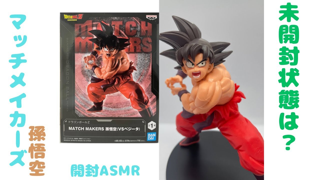 バンダイ MATCH MAKERS 孫悟空 VSベジータ フィギュア BANPRESTO ドラゴンボールZ MATCH MAKERS 孫悟空 VSベジータ