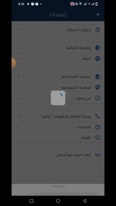 convert-arabic-to-english-sahel-app-kuwait-new-version-updated