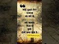 #motivation #shortsfeed #trendingshorts #shorts #shayari #kahani #motivational