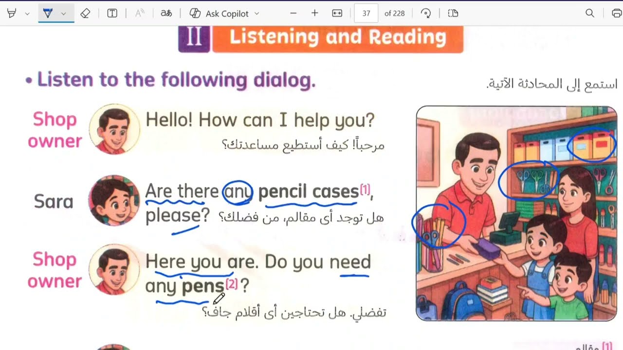 انجليزي الصف الثاني الابتدائي ،الترم الثاني English, الوحدة الثانية الدرس ١| + حل كتاب التقييمات 